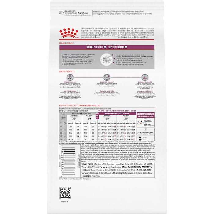 Veterinary Diet Feline Renal Support Dry Food D564437